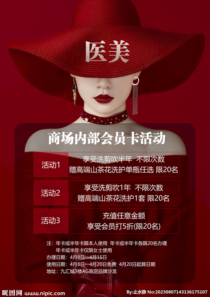 医美 美女 女神
