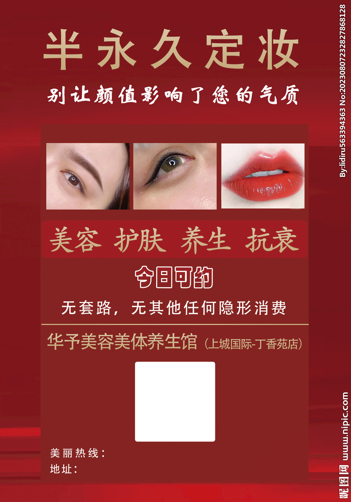 纹绣