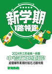 新学期