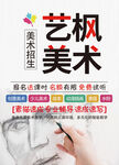 美术招生