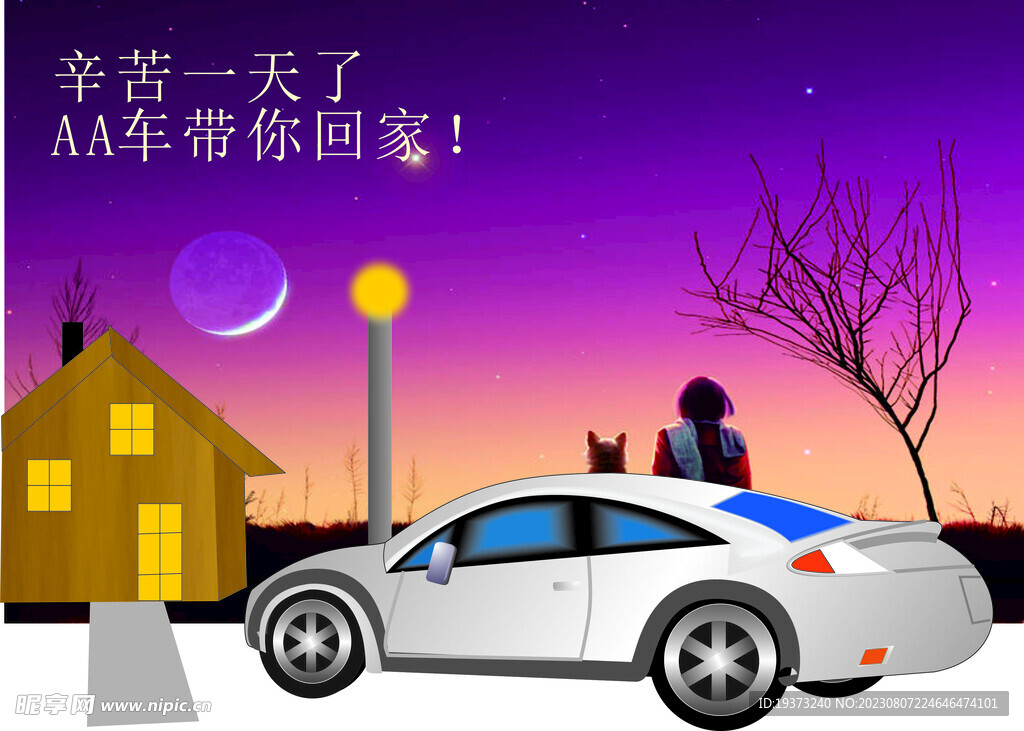 汽车广告