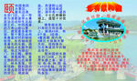 颐和园小板报