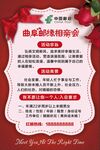 相亲会