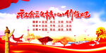社会主义核心价值观