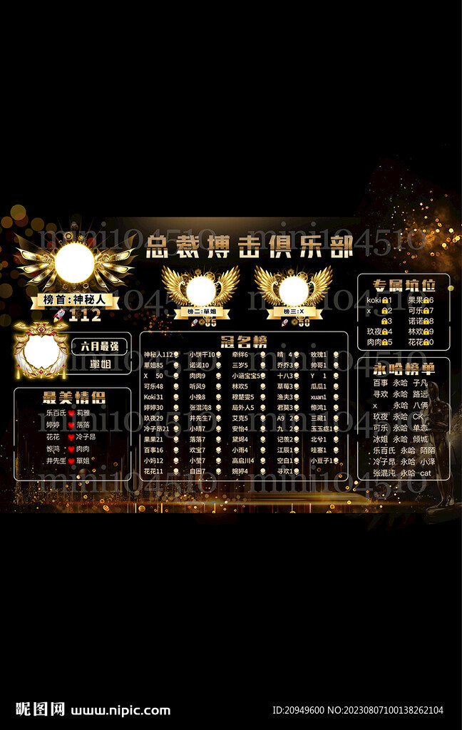 黑色海报设计