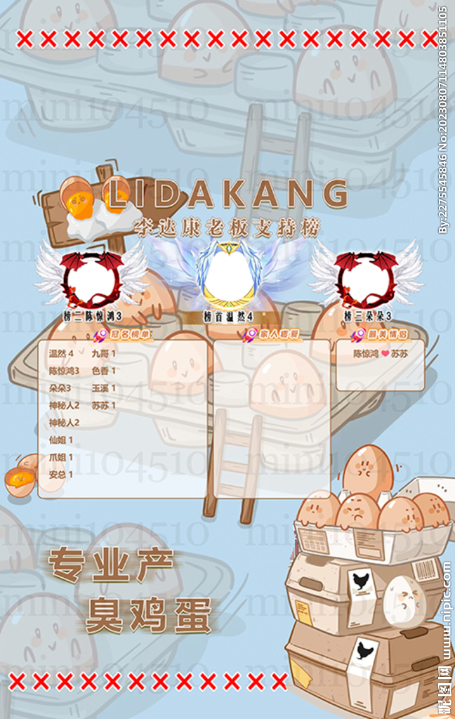 鸡蛋海报设计