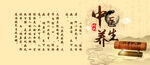 中医养生馆