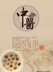  中医馆