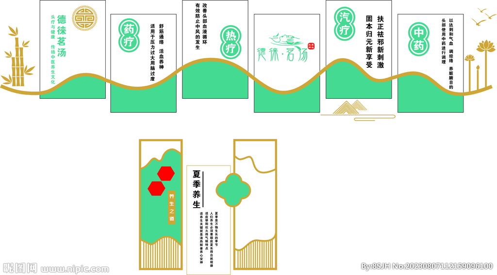 养生室内装饰