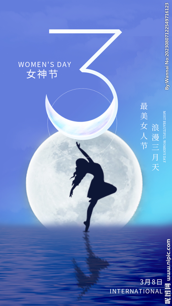 妇女节