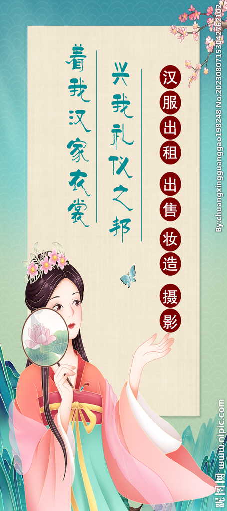 汉服馆