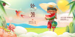 处暑