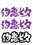 七夕素材