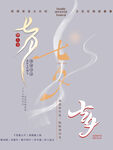 七夕素材