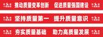 施工安全标语 建筑工地横幅