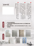 书法书画宣传单