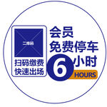 停车场标识