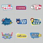 团建手举牌