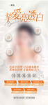 医美海报创新