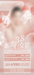 医美海报创意