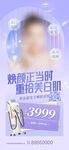 医美海报素材