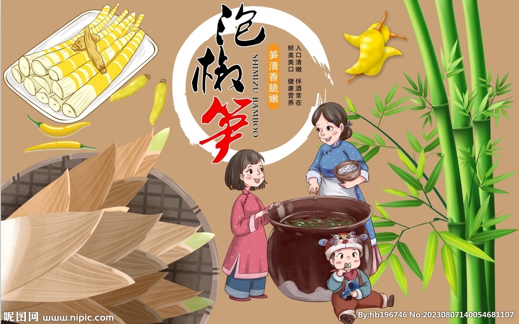 泡椒笋图片