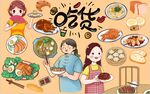 吃货图片
