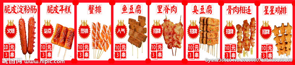 串