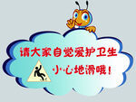 卫生角