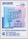 会员特权