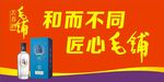 毛铺