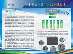 保洁企业文化