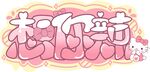 曲线造字