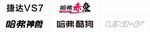 车铭牌