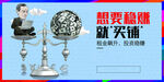 招商海报