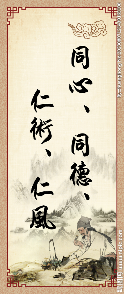 中医文化