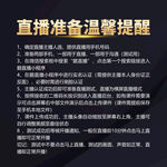 温馨提醒海报
