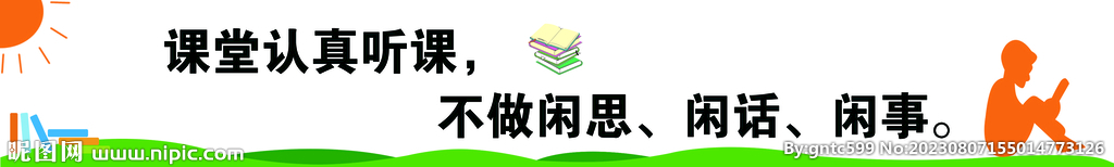 读书标语