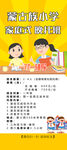 课外辅导海报