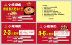 小院套餐代金券