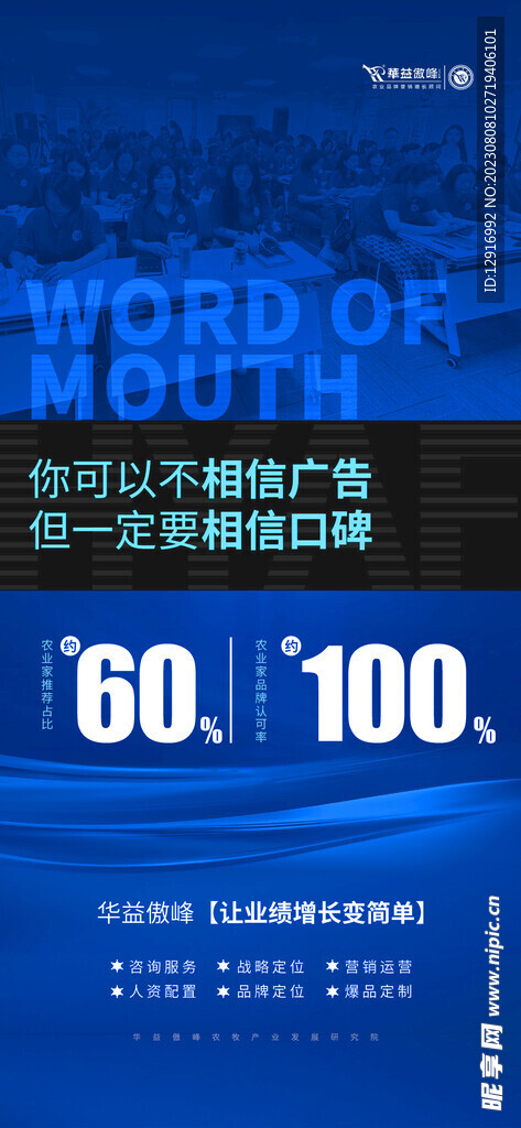 企业宣传
