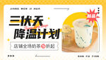 三伏天活动首图