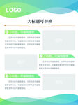 简约清新制度牌