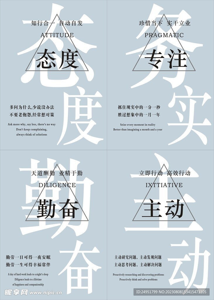 企业文化墙挂画