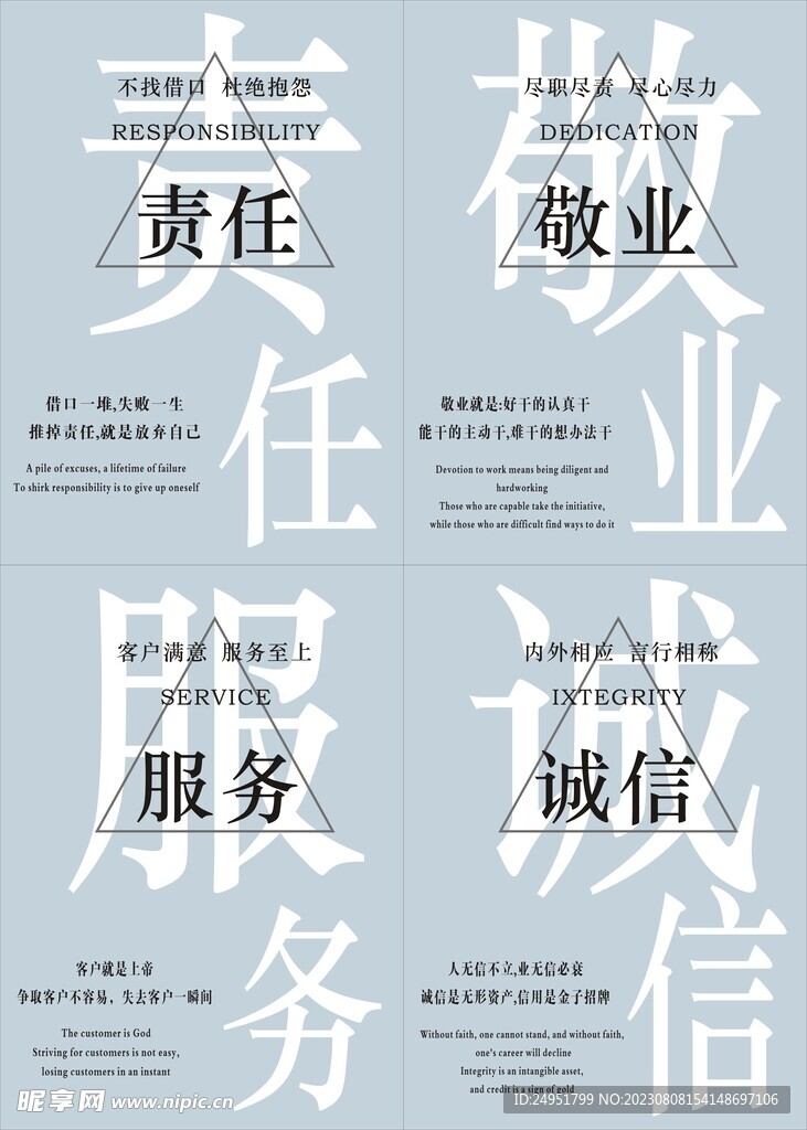 企业文化挂画
