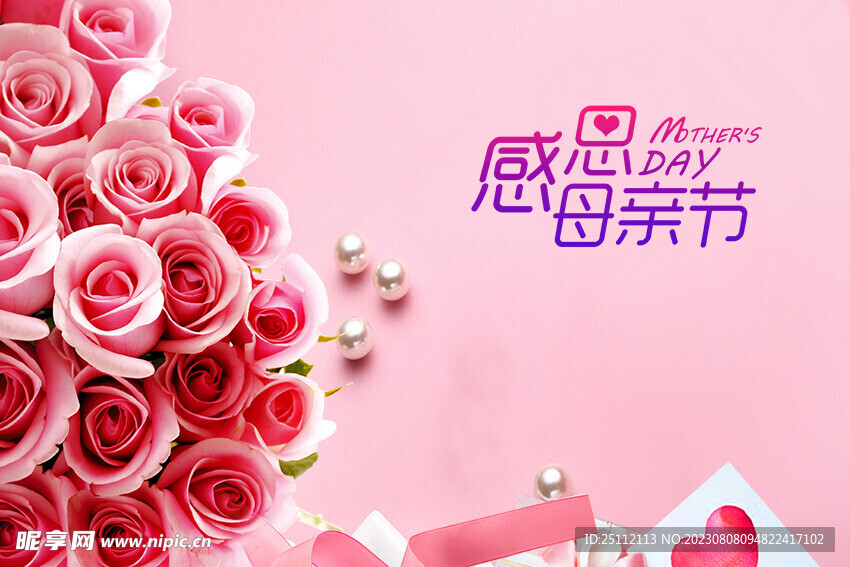 母亲节