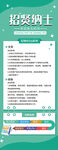 招贤纳士