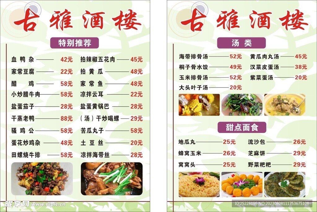 菜单