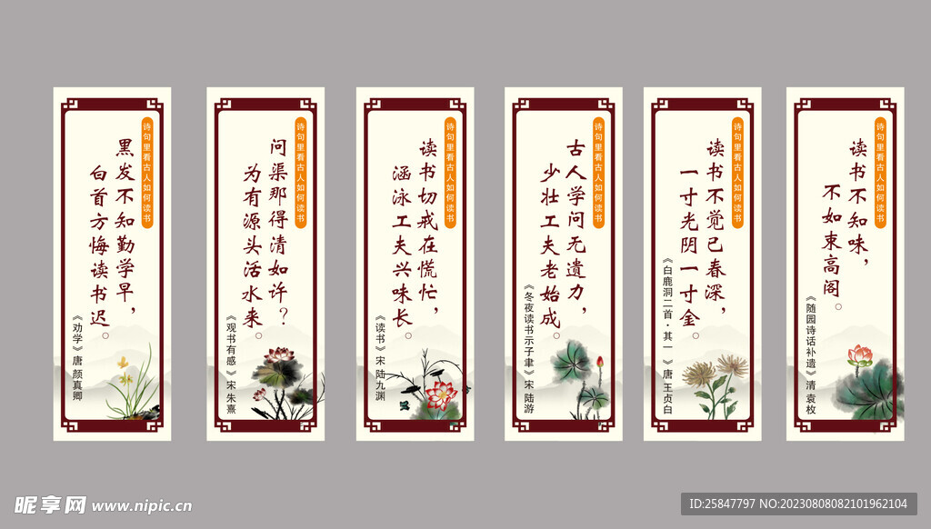 读书标语