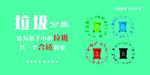 垃圾分类